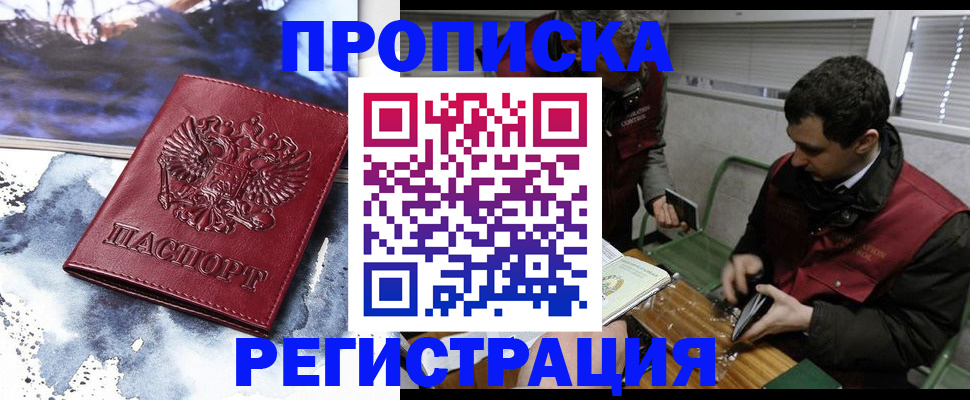 регистрация для школы в Новошахтинске