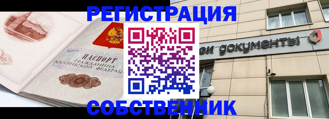 временная регистрация гарантия в Новошахтинске