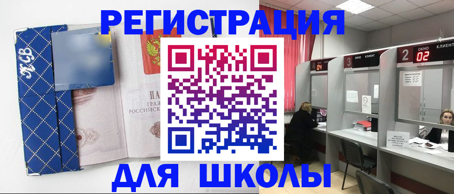 временная регистрация 2025 в Новошахтинске